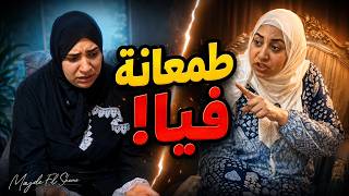 اختي عايزه تورثني بالحيا! صدمة 😱🔥