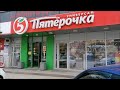 Закупка в "Пятерочке", цены, состав, акции, скидки #Мамачоли