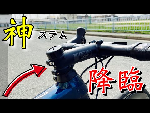 Cheap! Super lightweight! I got the best value stem. [UNO ADVANCED