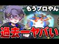 ユナイトプレイヤーの『神プレイ』を集めたらプロ超えの神クリップ大量で面白すぎたwwwwww【ポケモンユナイト】