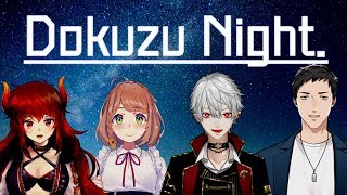 【ド葛本社】ゲームNight開幕　～「読み合い」を制せ～