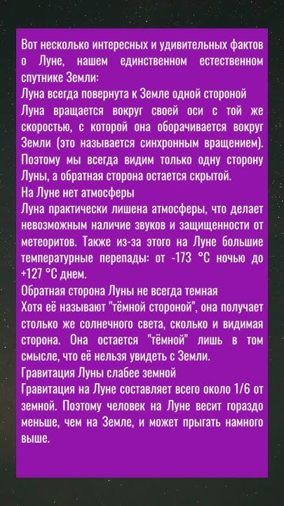 Факты о Луне #4 - YouTube