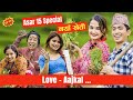   15 special  love aajkal  ep 17  jibesh singh gurung  july 3  2023