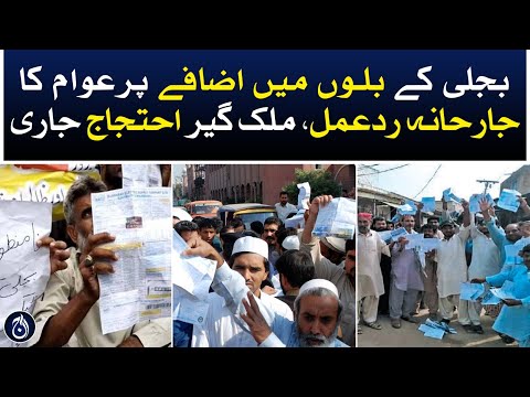 Public aggressive reaction to inflated Electricity Bills - Countrywide Protest - Aaj News
