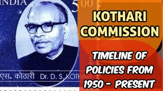 KOTHARI COMMISSION || WHAT IS ITS AIM RECOMMENDATIONS || TIMELINE OF POLICIES FROM 1950-PRESENT