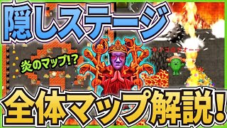 【青鬼オンライン】隠しステージ 全体マップ解説！HIKAKINの遺跡！マップは炎！？激怒HIKAKIN鬼！【ゆっくり実況】