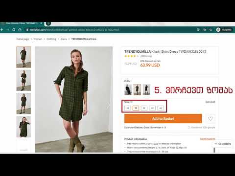 ინსტრუქცია