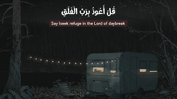 قرآن الكريم بصوت عبد الباسط عبد الصمد | حالات واتس اب دينية - سورة الفلق