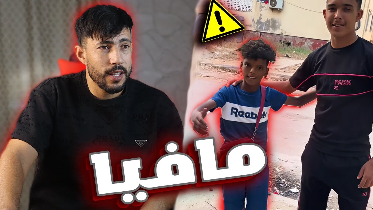 شباب المستقبل النقطة وصاحبه🚨