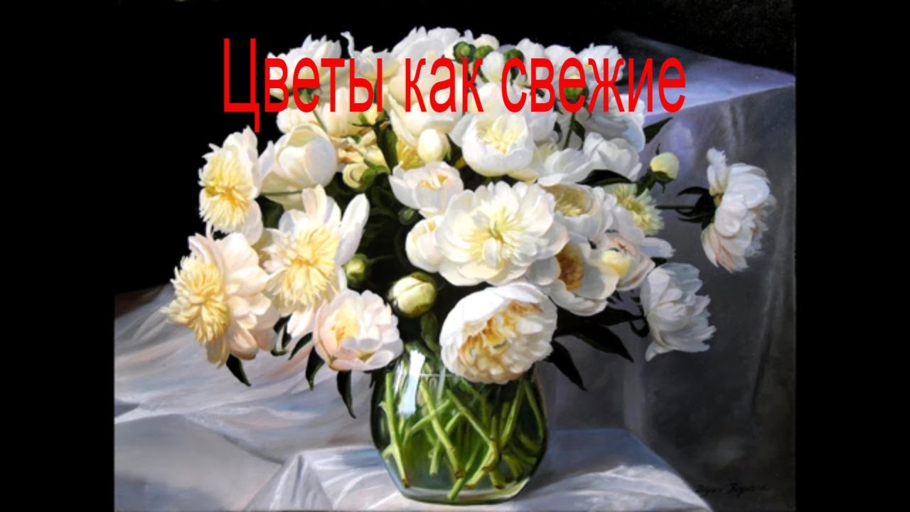 Что Я Добавляю в Вазу, Чтобы Цветы Стояли 2-3 Недели Как Свежие