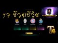 แลกเปลี่ยนนักเตะ ต่อด้วย +7 แสงมันมา !! | FIFA Online 3