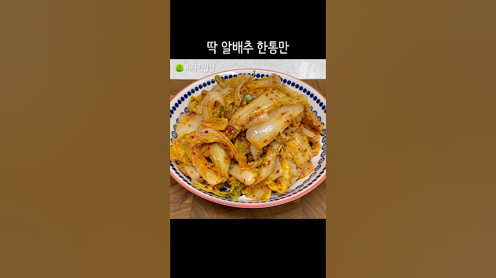 알배추 한통 이렇게 먹었더니 달달함이 대박👍