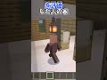 【マイクラ】〇〇した人の家 第6弾! #マイクラ #家 #minecraft