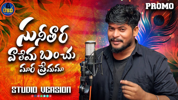 SUNI THARA VATHEMA PROMO | BANJARA SONGS | SINGER NAGARAJU | USD BANJARA | SHIVA K | NARESH NAAR