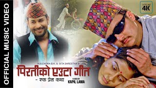 New Lok Dohori Song Piratiko Euta Geet 2076 पिरतीको गीत Kulendra Bishwakarma & Sita - Obi & Garima