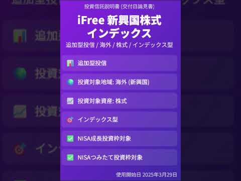 iFree新興国株式インデックス徹底解剖！目論見書から ...