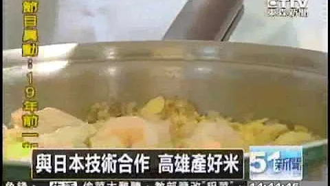 东森新闻~阿宝师独门料理xo酱炒饭 - 天天要闻