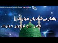 27 Rajab, WhatsApp status Whatsapp Status Video Download Free