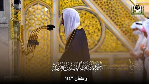 سورة القصص كاملة من صلاتي التراويح والتهجد بالمسجد النبوي لعام 1444هـ