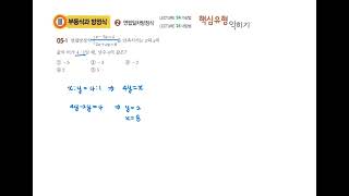 p87 Standard Type No. 10│Woogongbi Q+Q Standard Completion Middle School 2-1│05. Systems of Linea...