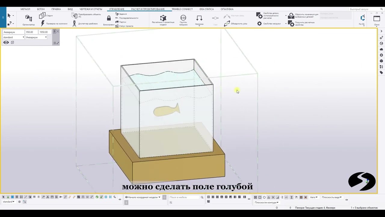 TeklaStructures. Инструмент - Представление (тёмная лошадка в Tekla)