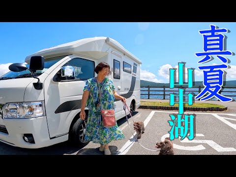 真夏の富士山キャンピングカー女子旅！犬連れホテルでドッグラン大はしゃぎ＆西伊豆グランピング