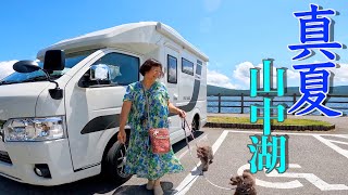 真夏の富士山キャンピングカー女子旅！犬連れホテルでドッグラン大はしゃぎ＆西伊豆グランピング by かずねぇと犬達のキャンピングカー旅 72,845 views 9 months ago 28 minutes