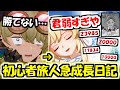 【原神】初心者が１０万ダメージを出すまで①【ゆっくり実況】【総集編】【作業用】