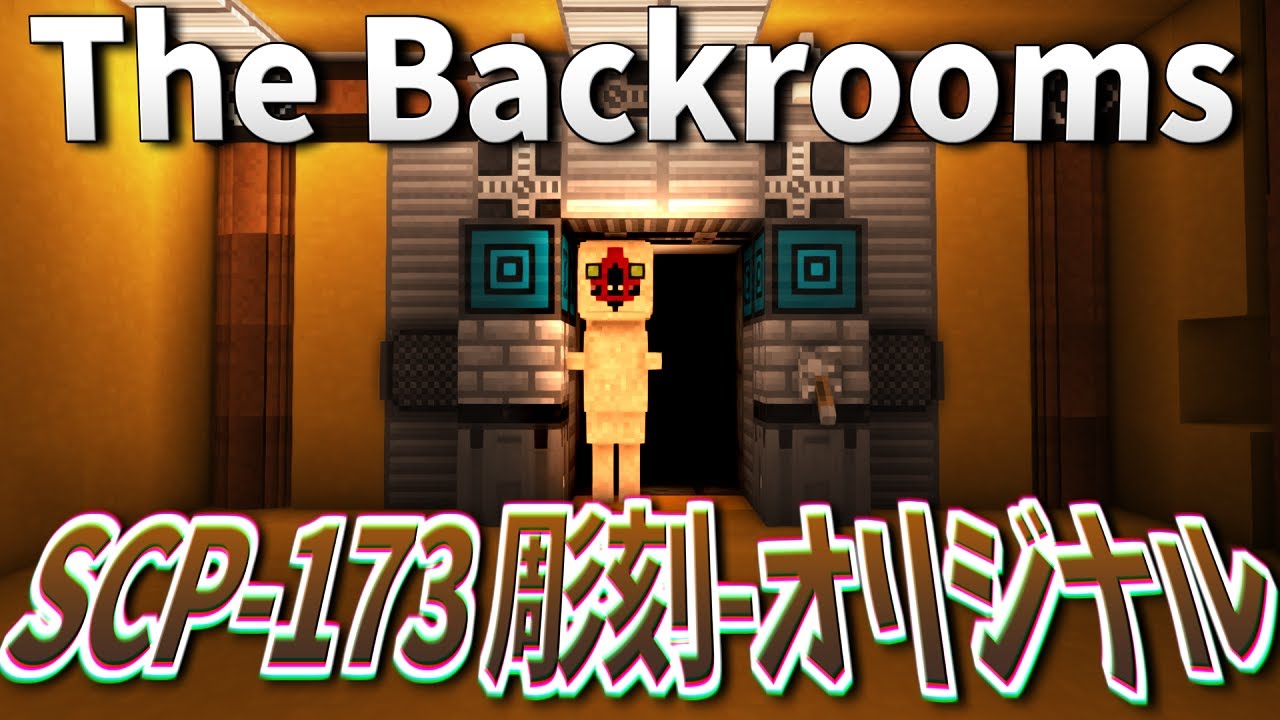 Backrooms SCP Minecraft The Backrooms backrooms-scp-minecraft-the-backrooms