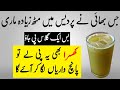 7 Health Benefits Of Aloe Vera Special Iftar Drink for Weight loss, Skin &amp; Hair