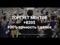 LIVE TRADING| ЖИВАЯ ТОРГОВЛЯ МЕНТОРА NZT TRADE| АНДРИАН, Фьючерс Евро (EU6) 1.03.21