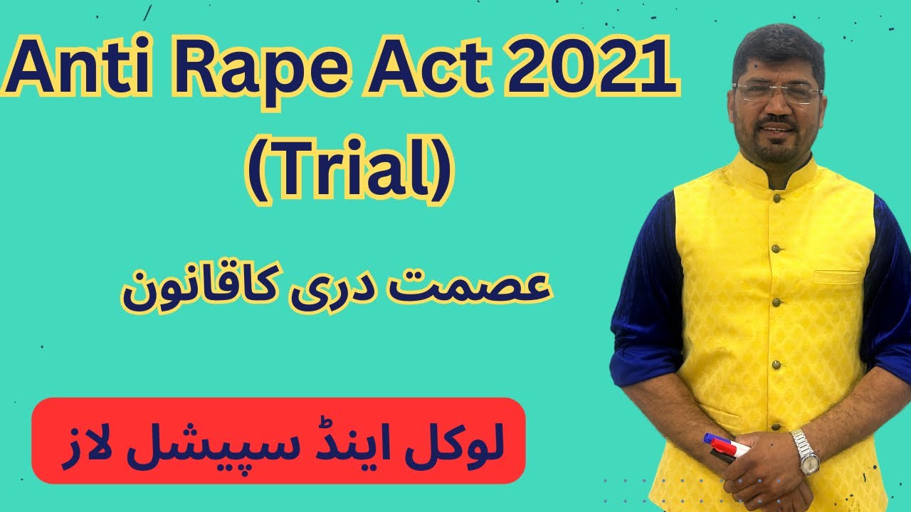 Anti Rape Act (Trial) 2021 #asi #puniabpolice - YouTube