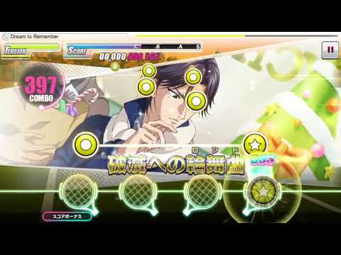 【テニラビ】Dream to Remember EXPERT フルコン ／ 柳 蓮二