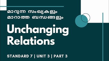 Unchanging Relations |മാറുന്ന സംഖ്യകളും മാറാത്ത ബന്ധങ്ങളും| Standard 7 |Mathematics| Unit 3 - Part 3