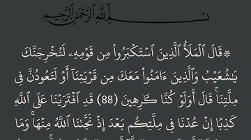 الجزء التاسع من القرآن الكريم مكتوب بخط كبير