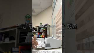 한달만에 정식교사 취업썰 마지막 탄입니다!!! #브이로그 #미국교사#미국일상 #교사일상