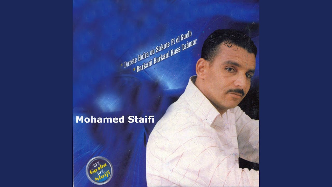 Chakite fi mardhi mayedaoua