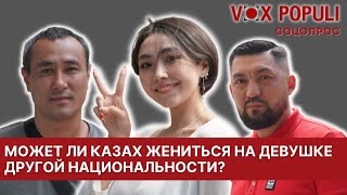 Межэтнические браки в Казахстане: можно ли казахам жениться на девушках других национальностей?