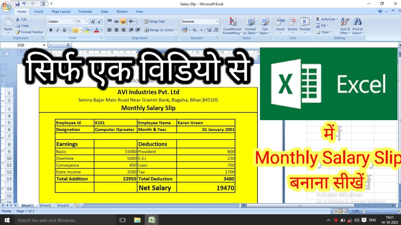 How To Create Automatic Professional Salary Slip in Ms Excel || Advance ...