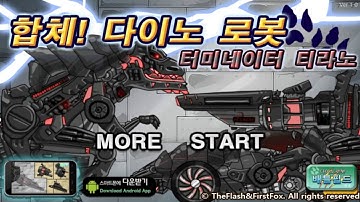 Dino Robot Terminator T-Rex