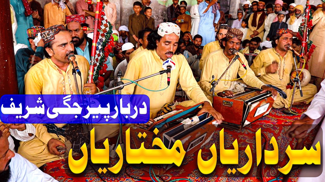 Sardariyan Mukhtariyan | Heart Touching Qawali 2026 | New Naat Sharif #trending