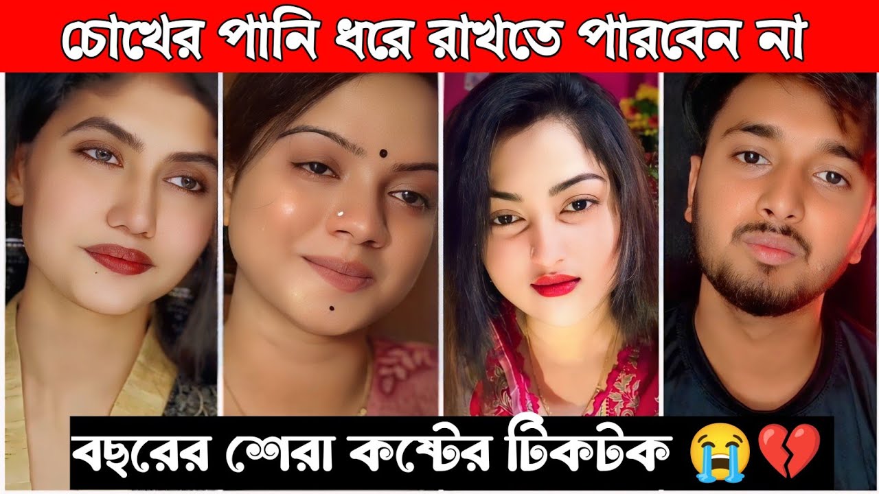 New Emotional 💔 TikTok Video || New TikTok Videos || Best Sad TikTok Video (Part-5) #sad_tiktok