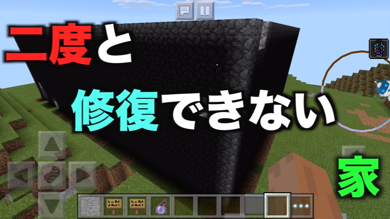 マイクラpe 荒らしてみたww Part87 Youtube