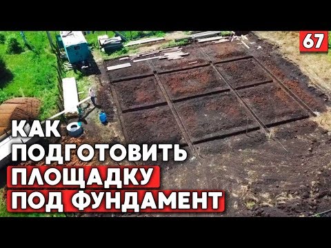 Строим таунхаус, начало