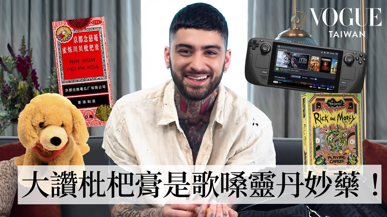 打開Zayn贊恩的包包：開唱前必喝京都念慈菴枇杷膏：「我的護嗓靈丹！」、男神當爸後隨身帶小孩玩具｜In The Bag｜Vogue Taiwan