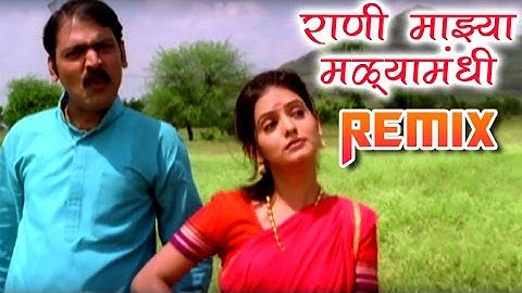 राणी माझ्या मळयामंधी (DIPADI DIPANG) | REMIX | TULA SHIKWIN CHAANGLACH DHADA | AVDHOOT, VAISHALI