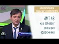 Бариатрические консультации - ИМТ 48, как работает операция, осложнения