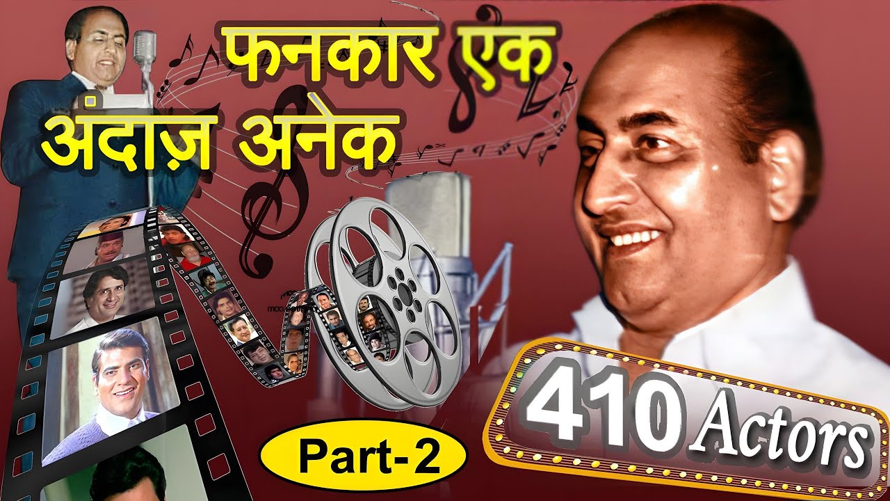 Fankar Ek Andaz Anek Part 2 Mohammed Rafi Exclusive Video