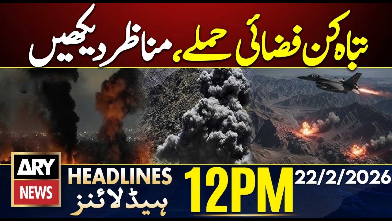 Pak Army Strikes in Afghanistan || ARY News 12 PM Headlines | 22th Feb 2026