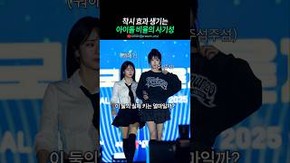 아이돌의 비율이 중요한 이유